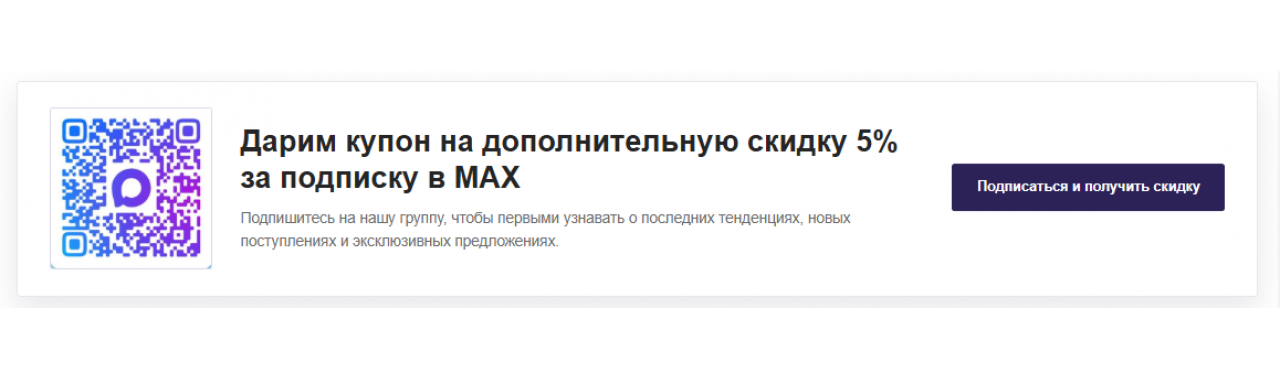 макс