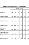 FOXY FOX 1383 молочный