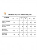FITA 1121 черный