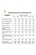 FITA 1342 беж+черный