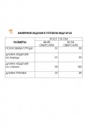 FITA 1432 сухая роза