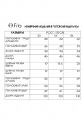 FITA 1261 черно-бежевый