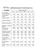 FITA 1361 молочно-сиреневый