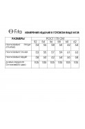 FITA 1382 беж