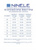 Ninele 6013 василек