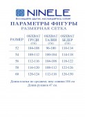 Ninele 6023 василек