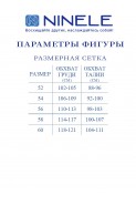 Ninele 6025 василек