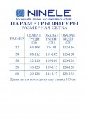 Ninele 6026 синий