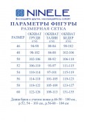 Ninele 6029 василек
