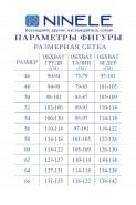 Ninele 5908 т.синий