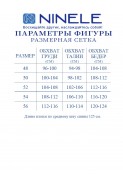 Ninele 6009 бежевый