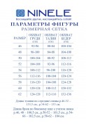 Ninele 6010 изумруд
