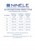 Ninele 6015 гусьлапка-черный