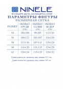 Ninele 6019 василек