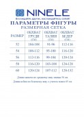 Ninele 7462 бежевый