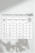 VIZAVI 809 красный