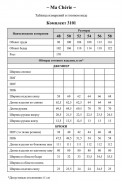MA CHERIE 3101 бежевый-хаки