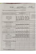 TAIER 1312 т. графит