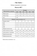 MA CHERIE 4077 черно-белый