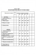 Golden Valley 6617 черный