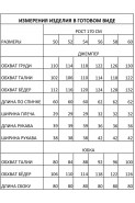 IVA 1391 черный