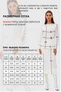 VIZAVI 818 молочный