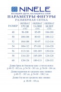 Ninele 6038 василек