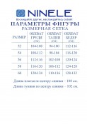 Ninele 7464 василек