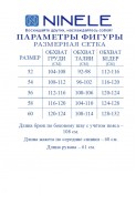 Ninele 7477 черный