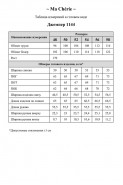 MA CHERIE 1144 серый