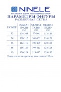 Ninele 6026 бежевый