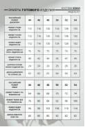 VIZAVI 817 молочный