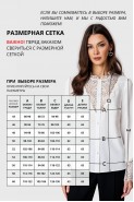 VIZAVI 738 молочный