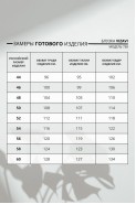 VIZAVI 738 молочный