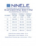 Ninele 7479 синий