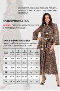 VIZAVI 813.2 леопард