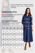 VIZAVI 823 синий джинс