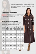 VIZAVI 824 мокко вельвет