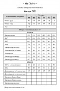 MA CHERIE 3125 голубой