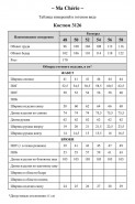 MA CHERIE 3126 бежевый