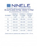 Ninele 6036 синий