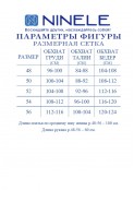 Ninele 6049 синий