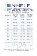 Ninele 6063 розовый
