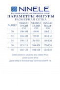 Ninele 7483 пудра