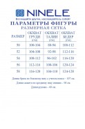 Ninele 7486 пудра