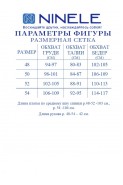 Ninele 7510 пудра