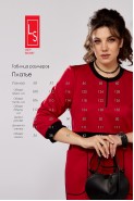 Lady Secret 3766 красный