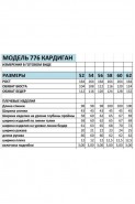 БагираАнТа 776 зеленый