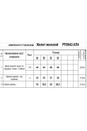 Romgil 0042-ХЛ4 коралловый темный