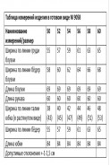 ANDINA CITY 9058-25 синий-молочный